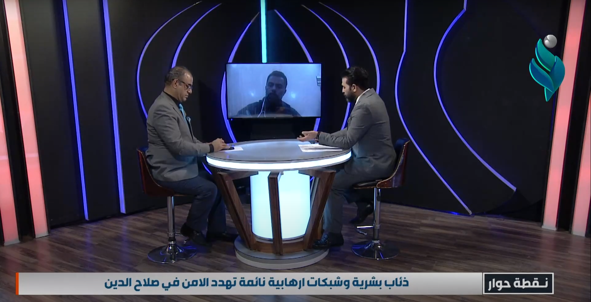 برنامج || نقطة حوار || مع محمد سامي .. “ذباب بشرية وشبكات إرهـ ـابية تهدد الأمن في صلاح الدين “