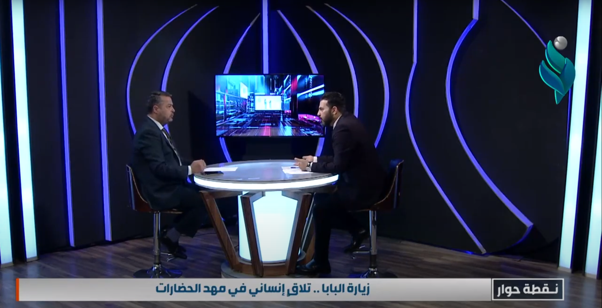 برنامج || نقطة حوار || مع محمد سامي .. ” زيارة البابا للعراق .. هل ستعيد العراق للوجهة الدولية “