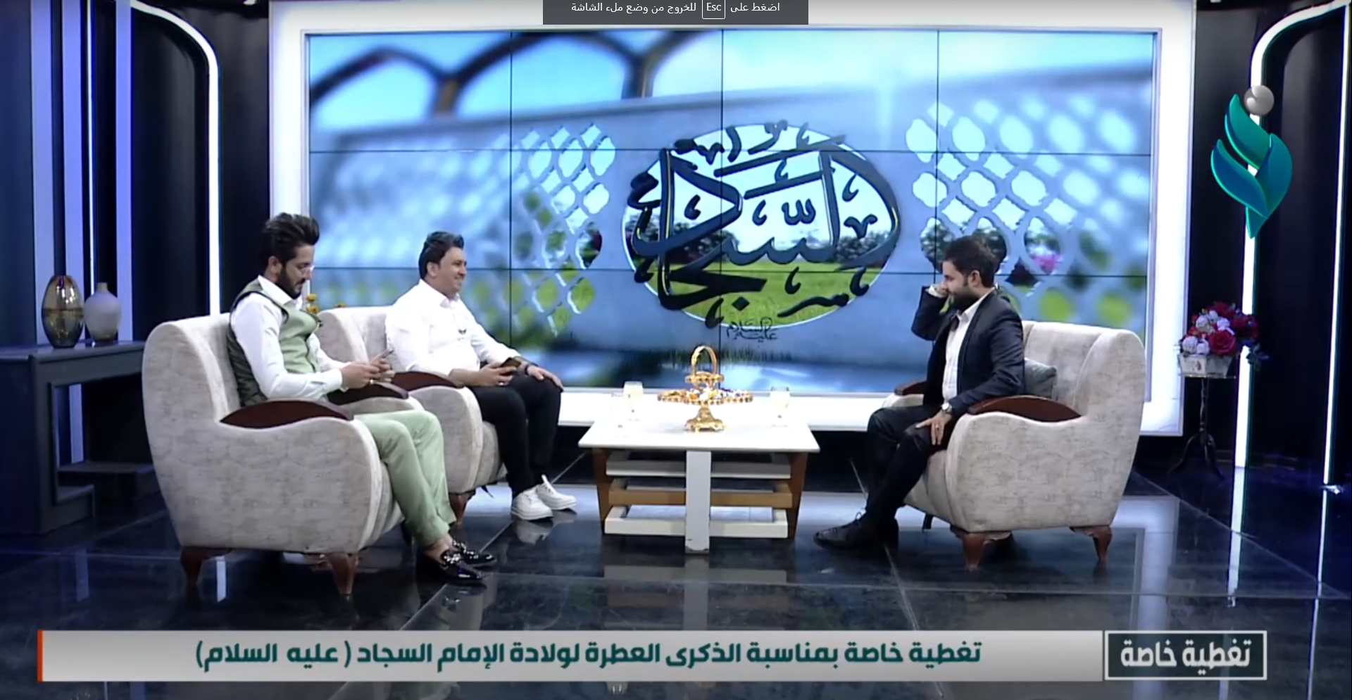 تغطية خاصة بمناسبة الذكرى العطرة لولادة الإمام السجاد ( عليه السلام )