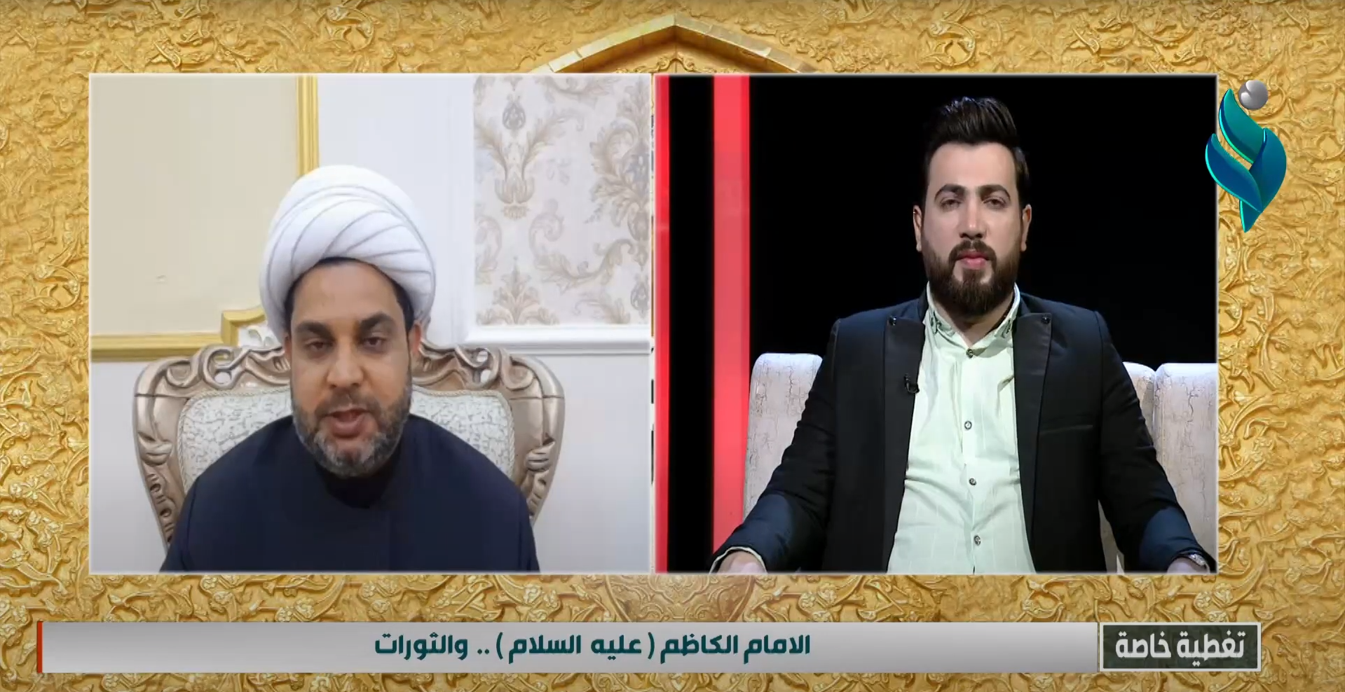 تغطية خاصة مع عمار الفكيكي ” الامام الكاظم (عليه السلام) .. والتوارث “
