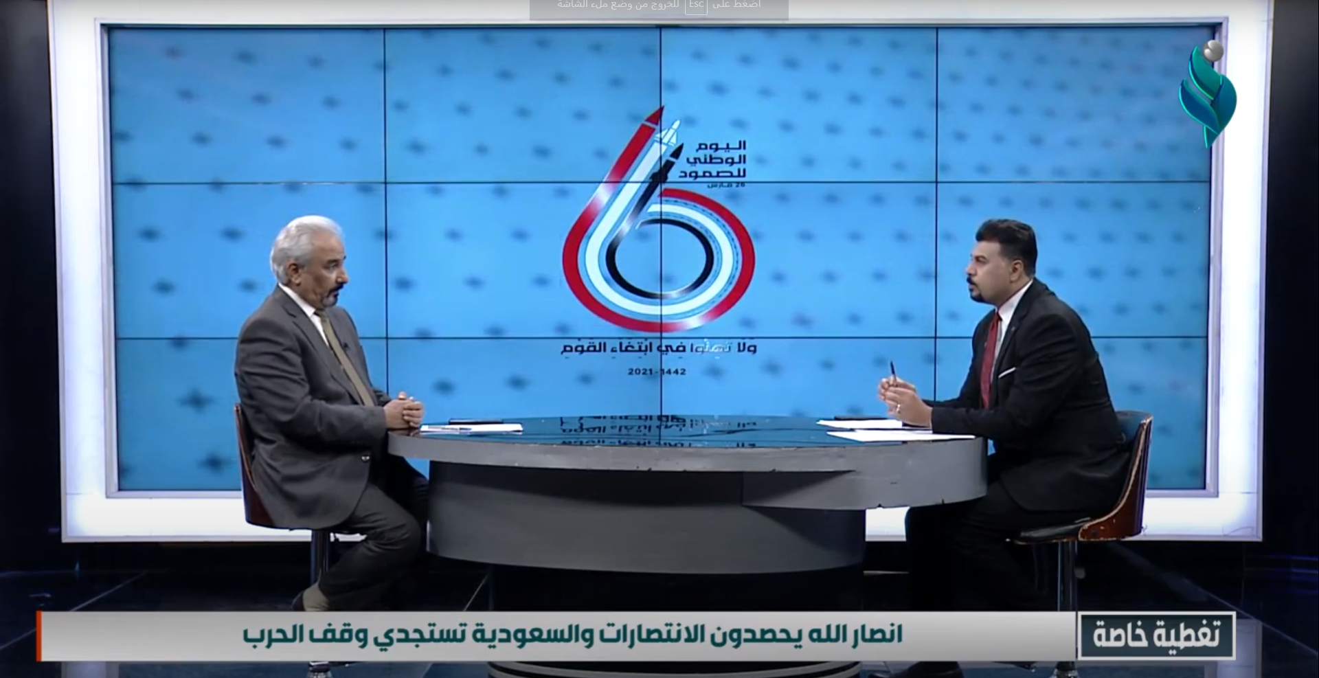 تغطية خاصة || اليمن .. ستة اعوام من الصمود و الانتصارات