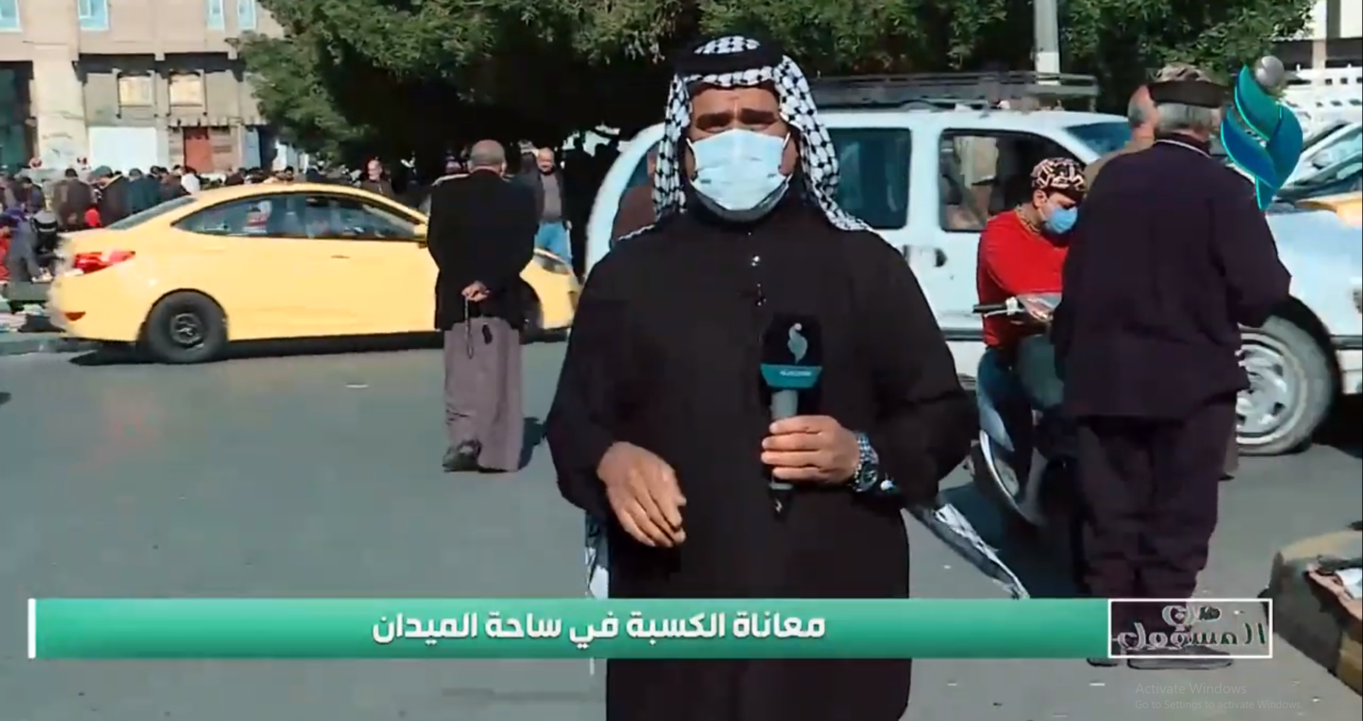 برنامج || من المسؤول || مع حسن شويع .. ” معاناة الكسبة في ساحة الميدان “