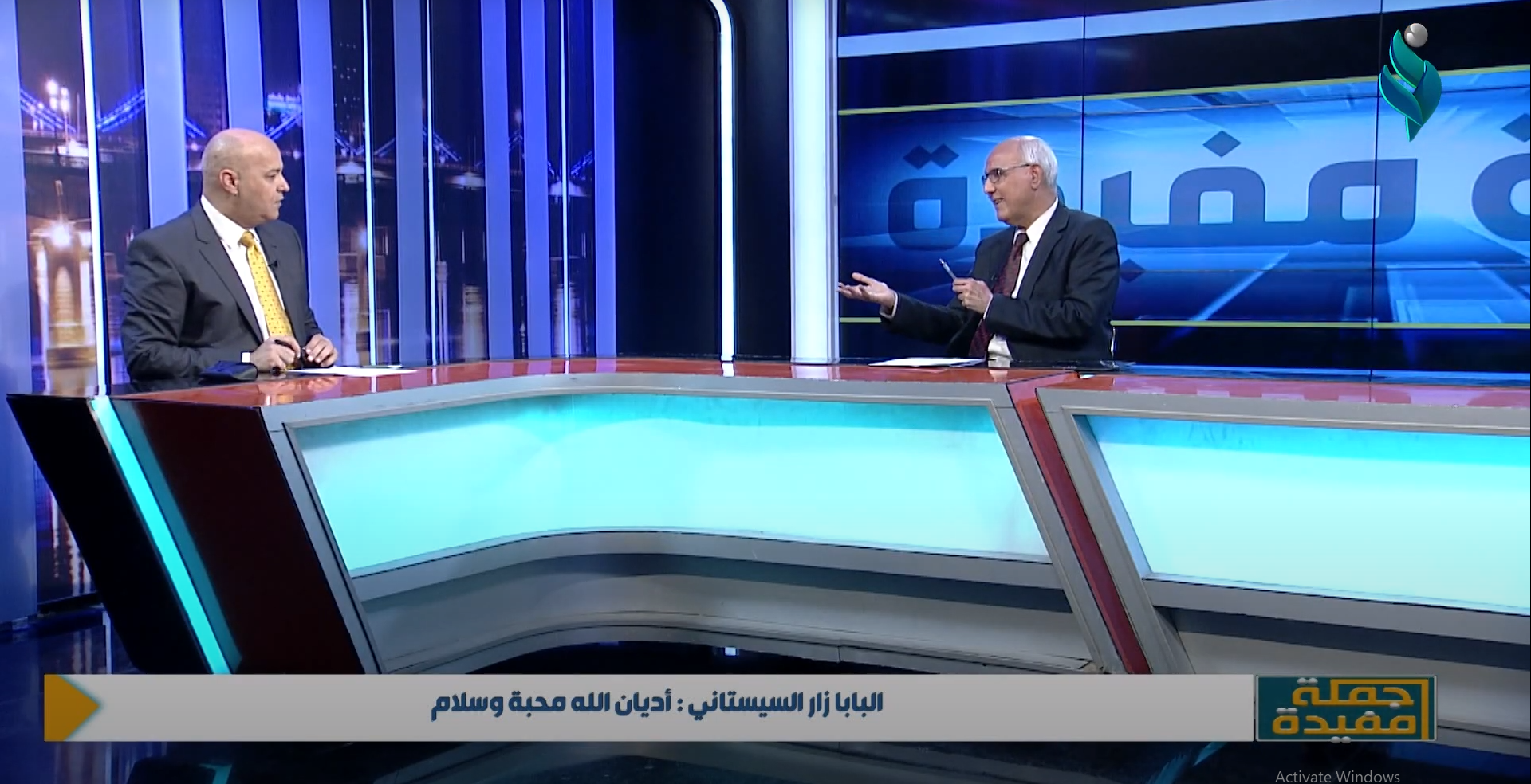 جملة مفيدة || البابا زار السيستاني .. أديان الله محبة و سلام