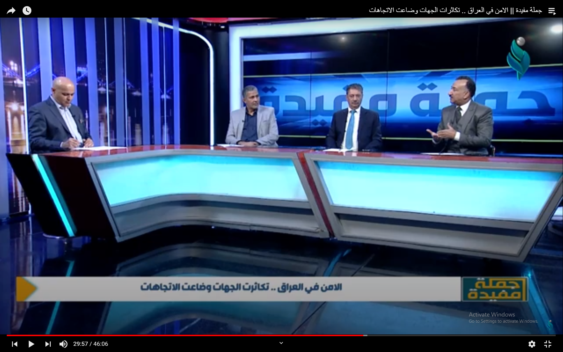 جملة مفيدة || الامن في العراق .. تكاثرات الجهات وضاعت الاتجاهات