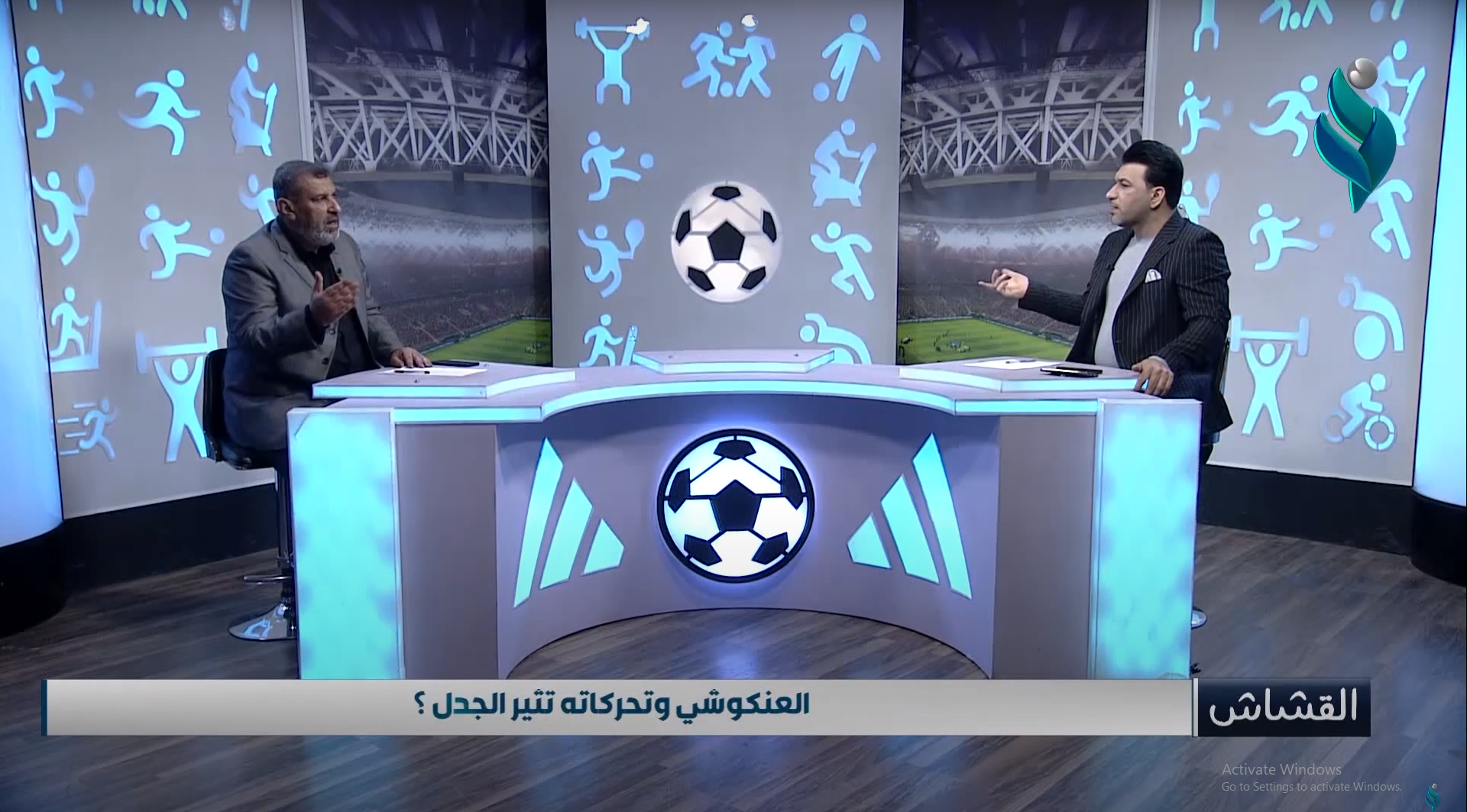 برنامج || القشاش || مع حسام الدراجي 14-3-2021