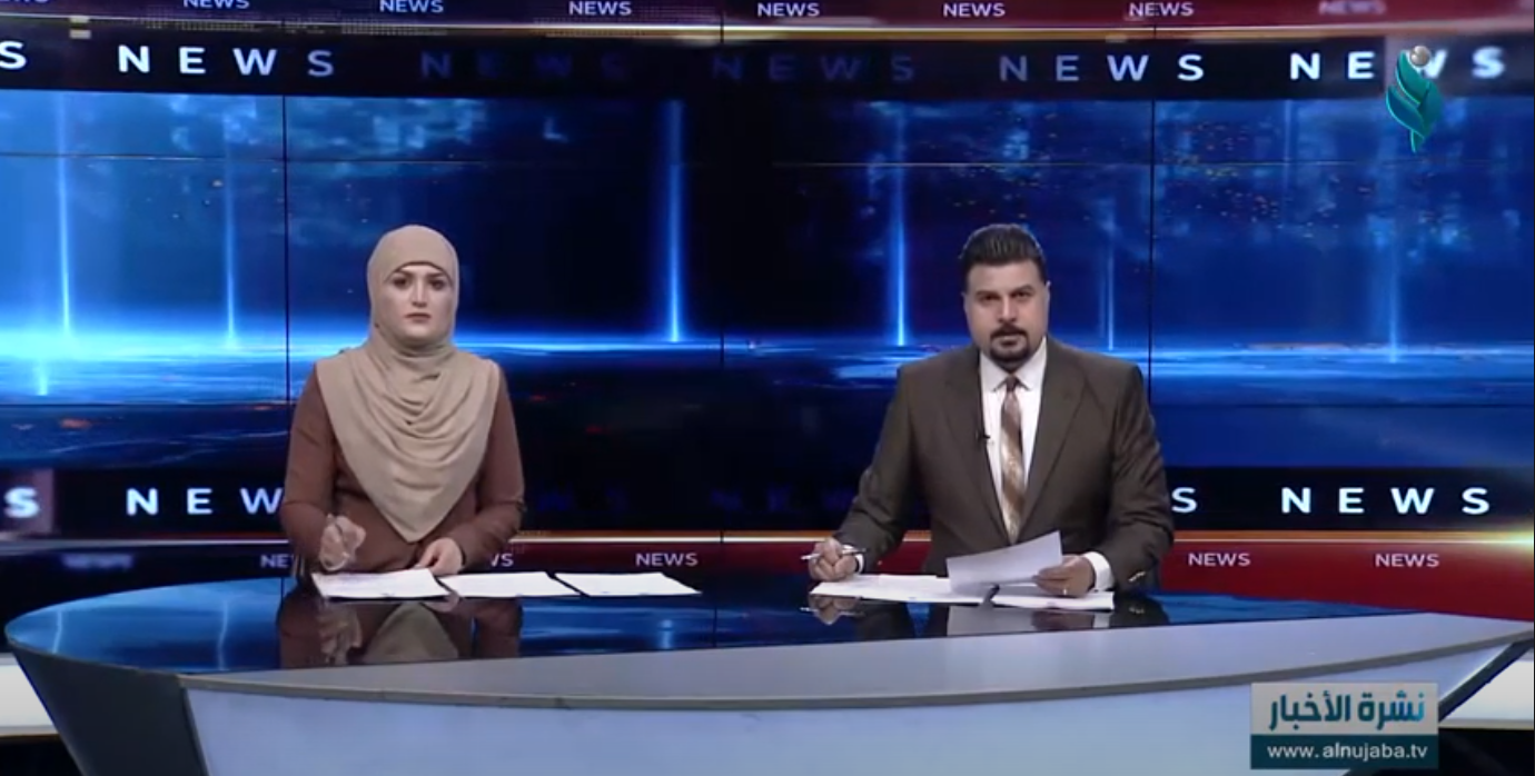 || نشرة اخبار الثانية || 10 -4 -2021