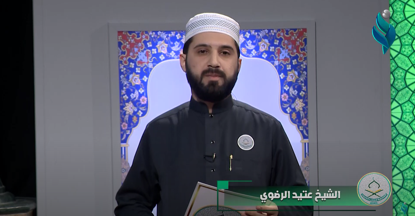 الحلقة الثالثة من برنامج || الكتاب المبين || 17- 4 -2021