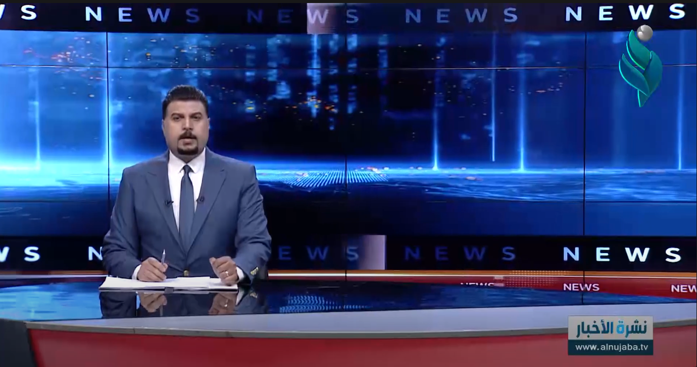 نشرة اخبار العاشرة صباحاً 6-4-2021