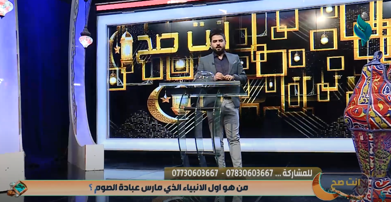 الحلقة الاولى من برنامج || انت صح || مع حيدر البياتي 14 -4 -2021