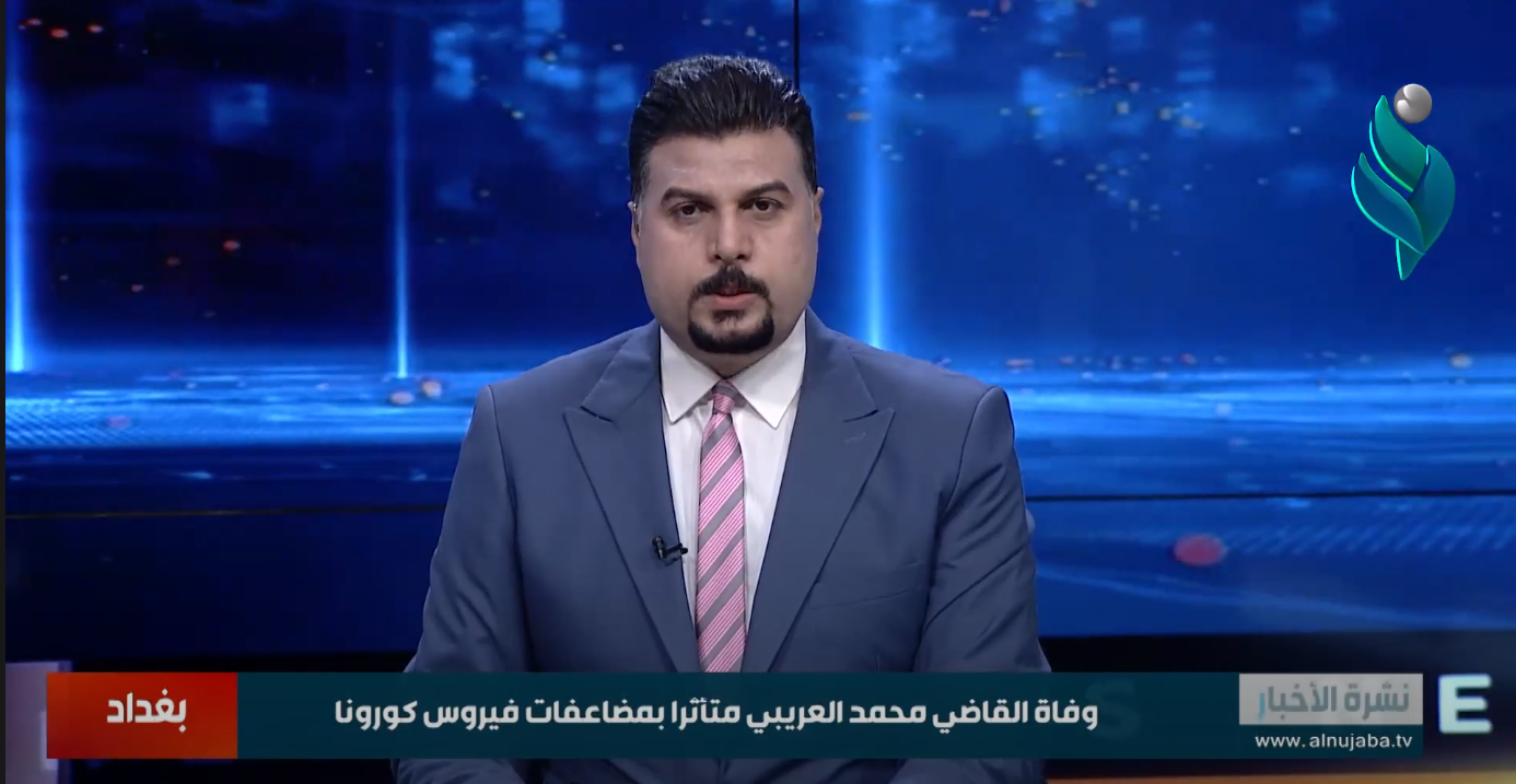 نشرة الثامنة مساءً 3-4-2021