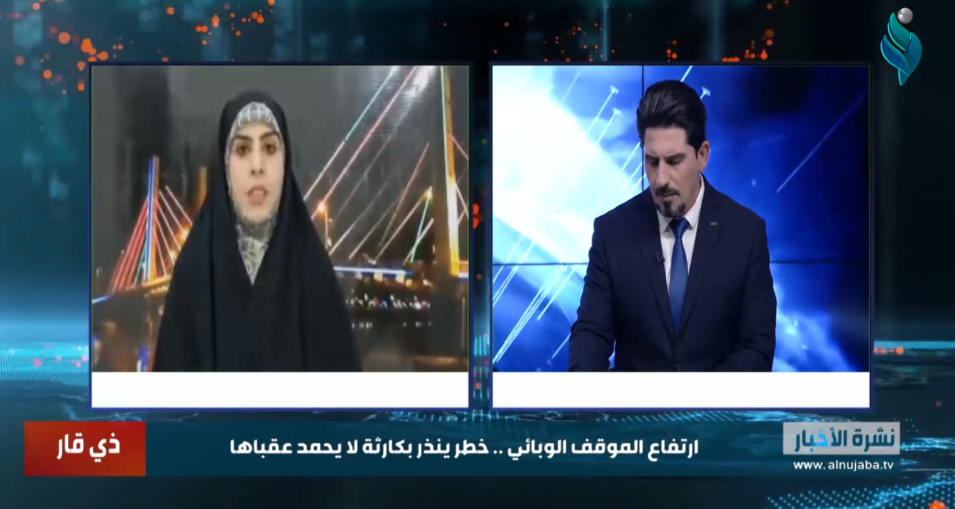 || نشرة اخبار التاسعة مساءاً || 28 _4 _2021