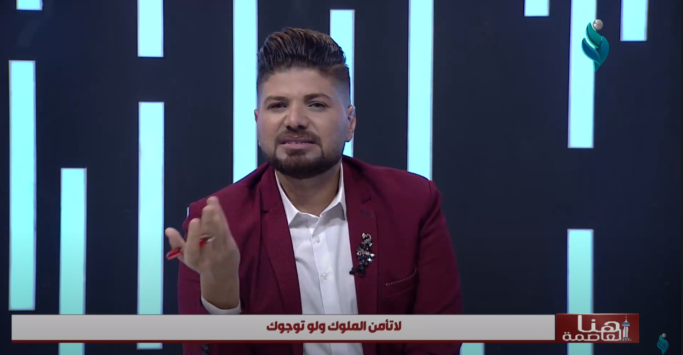 هنا العاصمة || مع رائد غازي 4-4-2021