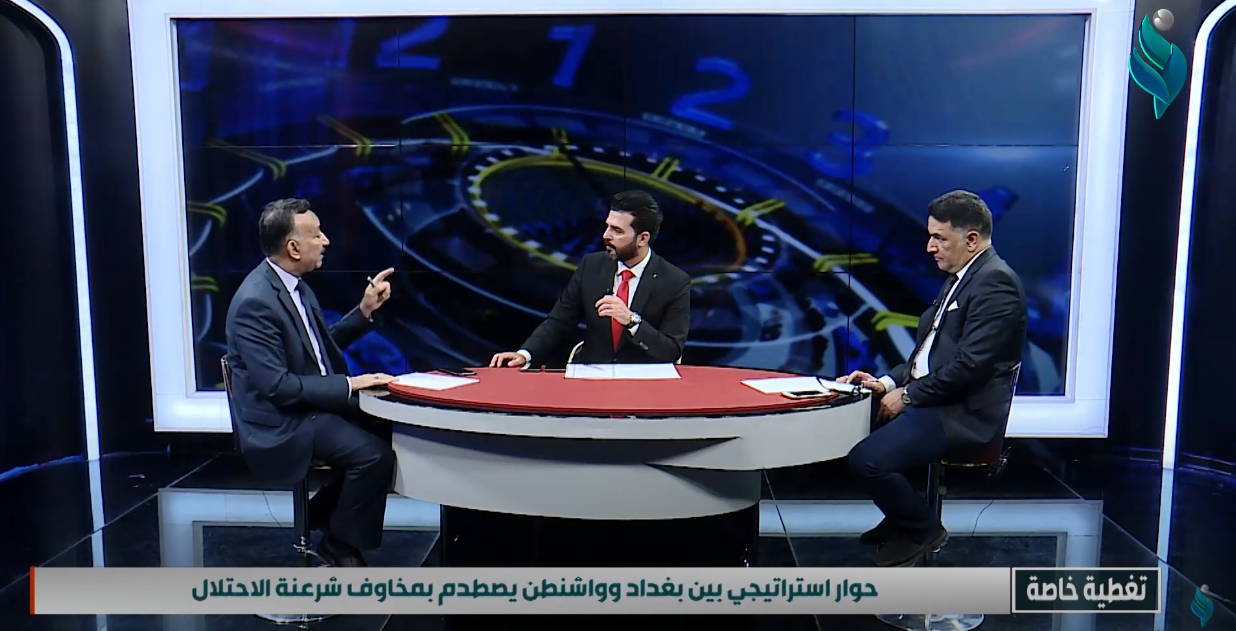 || تغطية خاصة || حوار استراتيجي بين بغداد وواشنطن يصطدم بمخاوف شرعنة الاحتلال
