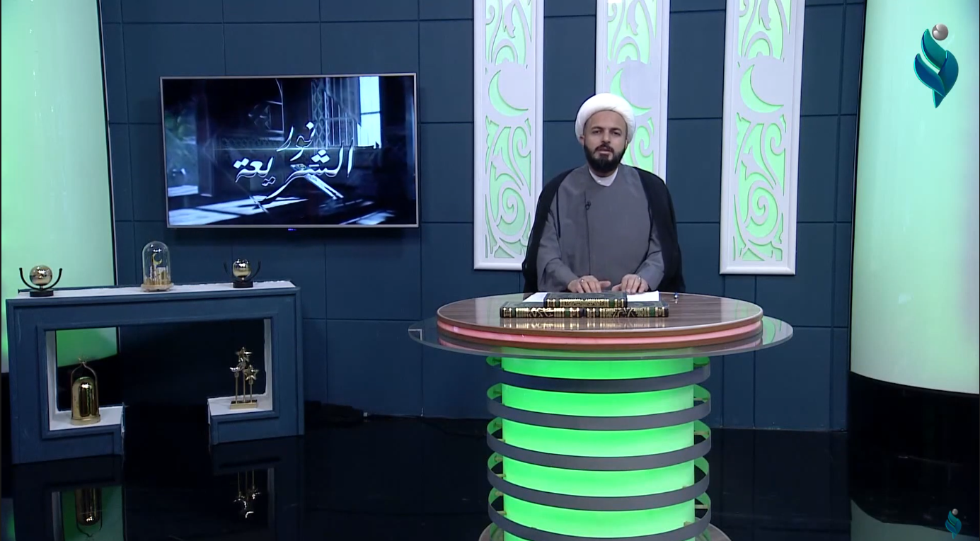 برنامج نور الشريعة | الحلقة 13 | السفر في نهار الصوم – تقديم الشيخ محمد رضا الساعدي