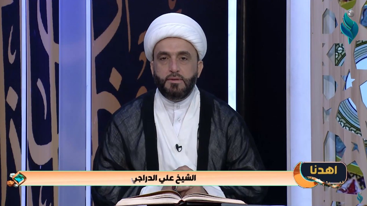 اهدنا || مع الشيخ علي الدراجي .. الايات 15 الى 18 من سورة سبأ 5-5-2021