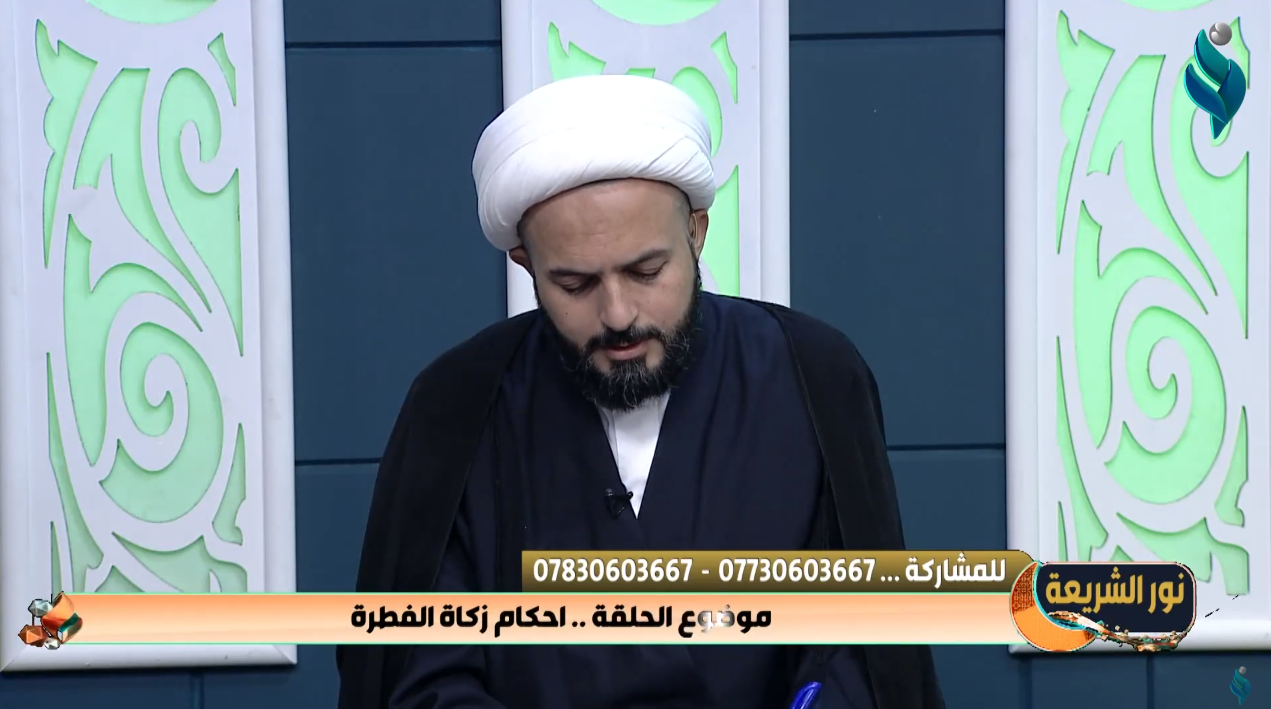 نور الشريعة || مع الشيخ محمد رضا الساعدي .. ” احكام زكاة الفطرة ” 8-5-2021
