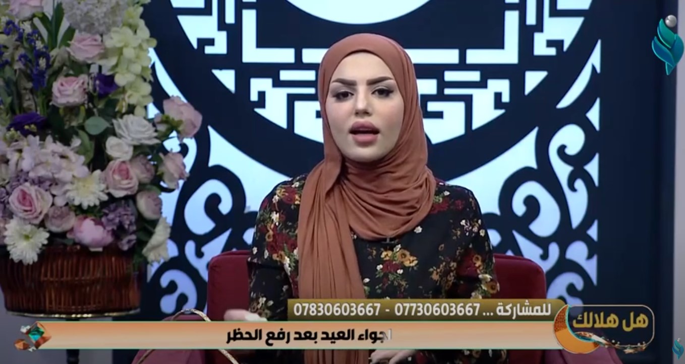 || هل هلالك || مع كرار الكريم و عذراء محمد ” اجواء العيد بعد رفع الحظر ” 15-5-2021