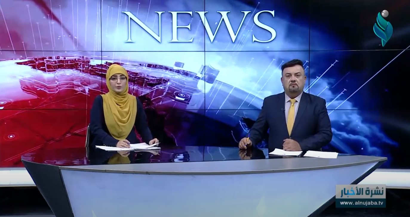 نشرة أخبار الثامنة || 17 -5 -2021 ||