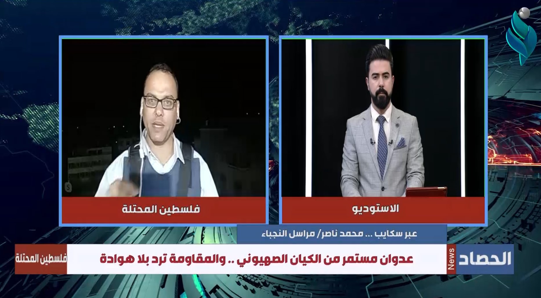 الحصاد الاخباري | مع حسين الناصر | 16-5-2021