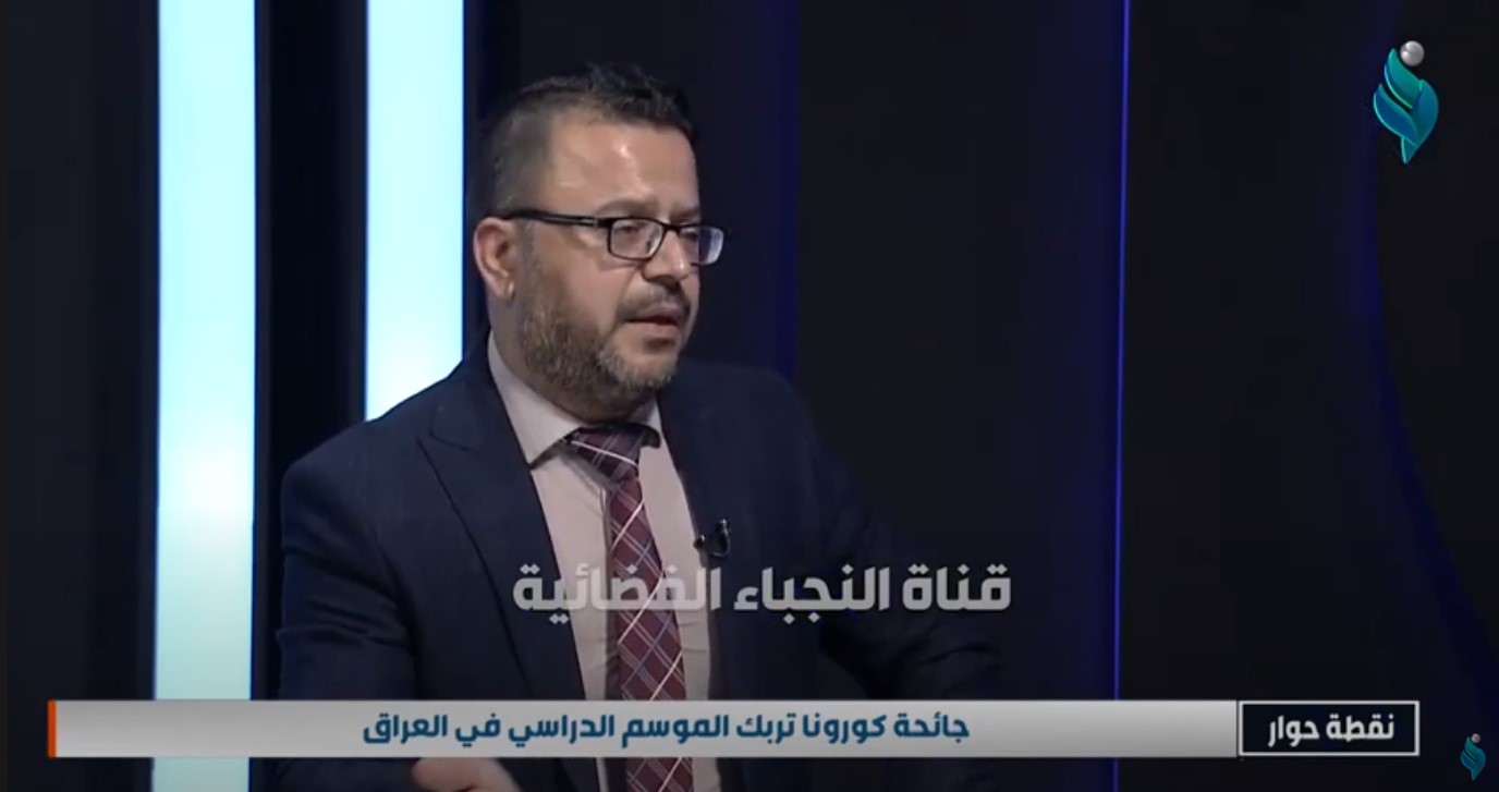 نقطة حوار | جائحة كورونا تربك الموسم الدراسي في العراق