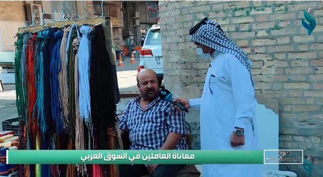 || من المسؤول || معاناة العاملين في السوق العربي 30-6-2021