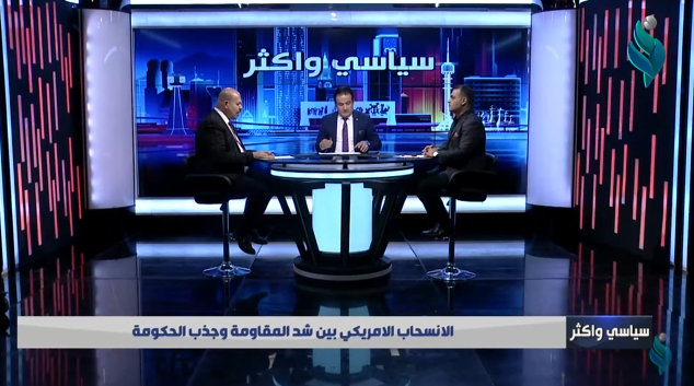 || سياسي واكثر || مع احمد الحلو .. ” تهديد المدن .. رسائل سياسية بوسائط إرهـ.ـابية”