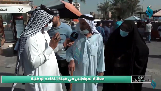 من المسؤول | معاناة المواطنين في هيئة التقاعد