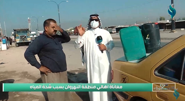 من المسوؤل | معاناة اهالي منطقة النهروان بسبب شحة المياه