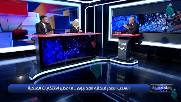 برنامج جملة مفيدة | مع زهرة البجاري و عصام حسين