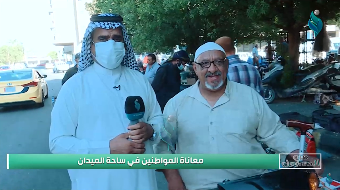 من المسؤول | معاناة المواطنين في ساحة الميدان
