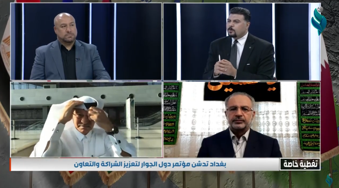 تغطية خاصة | بغداد تدشن مؤتمر دول الجوار لتعزيز الشراكة والتعاون