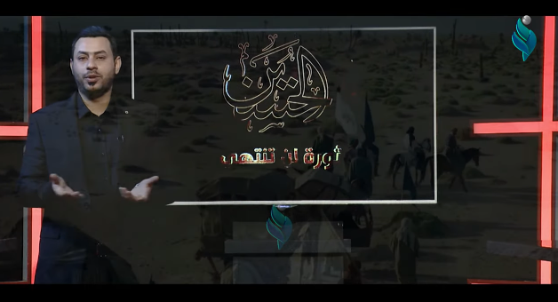 برومو | الشاعر ” علي عباس الربيعاوي ” ضيف برنامج ( حبل الوصل ) السبت الساعة 9 مساءً