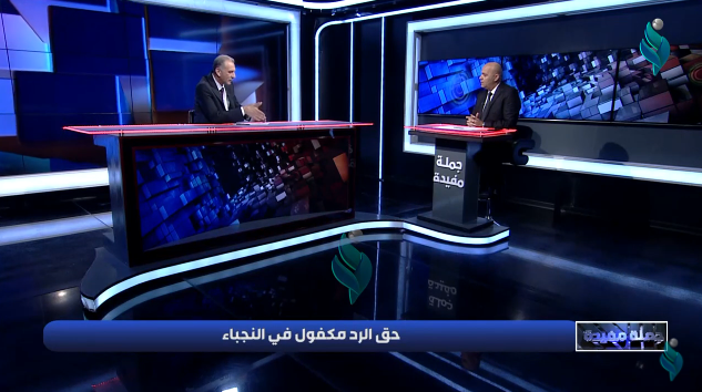 برنامج جملة مفيدة | حق الرد مكفول | مع المهندس سفيان فوزي الجبوري