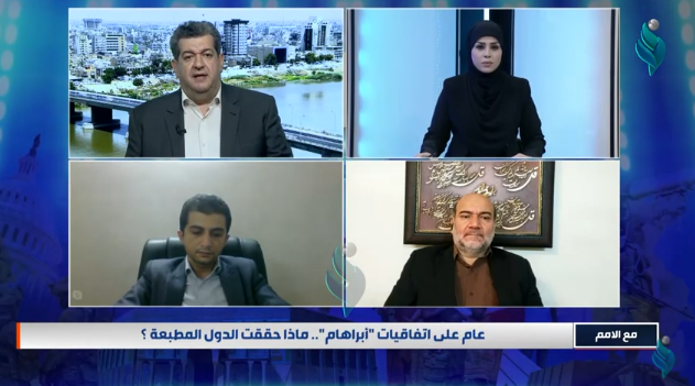 برنامج مع الامم | عام على اتفاقيات ” ابراهام “.. ماذا حققت الدول المطبعة