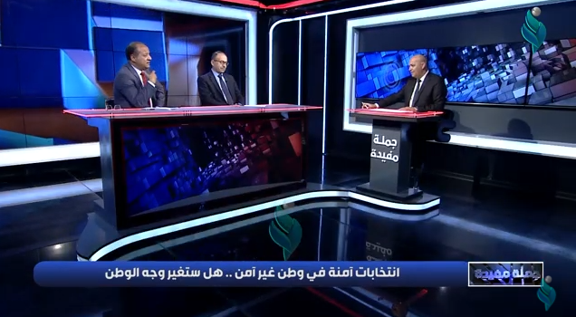 برنامج جملة مفيدة | مع سعد اللامي & محمد نوري العبد ربه & د. عماد جميل