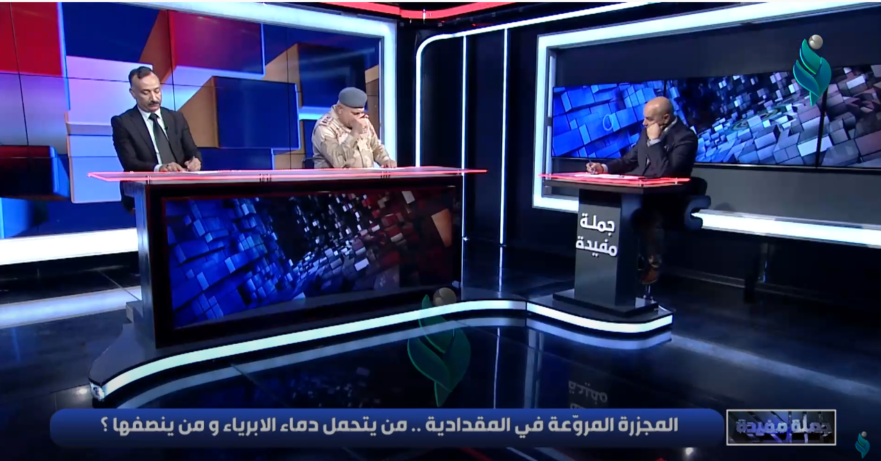برنامج جملة مفيدة | ضيوف الحلقة – تحسين الخفاجي – احمد الشريفي – جبار المعموري
