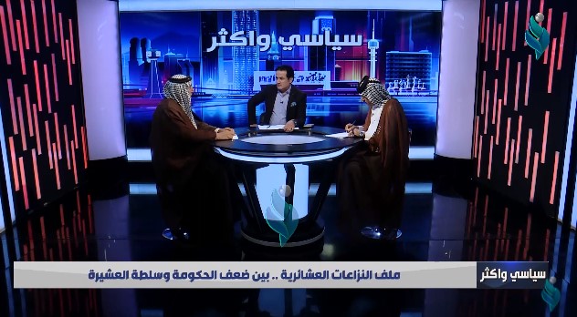 برنامج سياسي واكثر | الشيخ شياع البهادلي & الشيخ علي بدر الرميض & الفريق مبدر الغريري