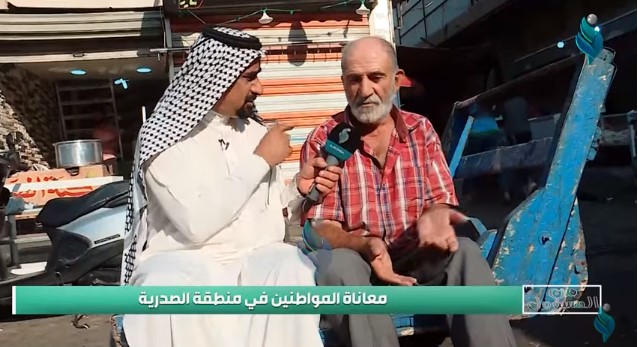 برنامج من المسؤول | معاناة المواطنين في منطقة الصدرية