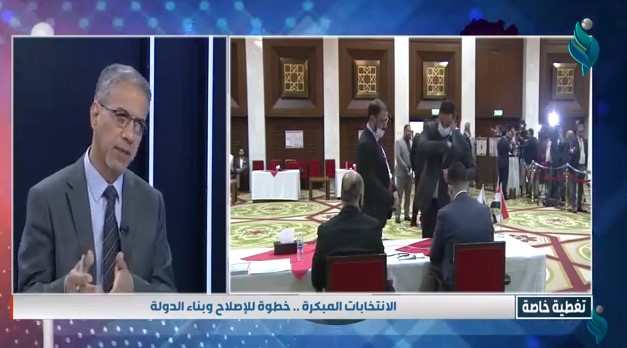 تغطية خاصة || مع حسين الناصر .. ” الانتخابات المبكرة .. خطوة للإصلاح وبناء الدولة “