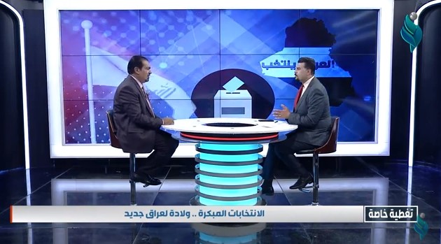 تغطية خاصة || مع مرتضى صباح .. ” الانتخابات المبكرة .. ولادة لعراق جديد “
