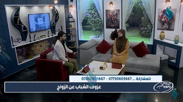 برنامج حجي شباب | عزوف الشباب عن الزواج