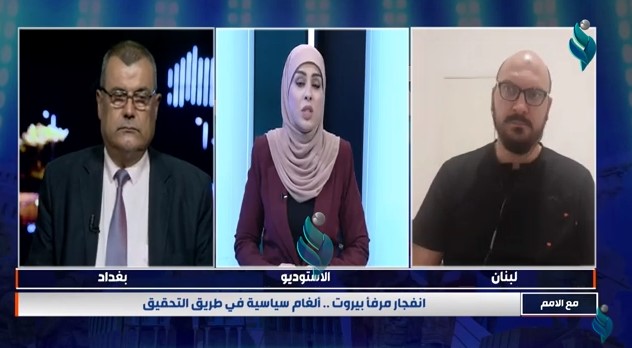برنامج مع الامم | انفجار مرفأ بيروت .. الغام سياسية في طريق التحقيق
