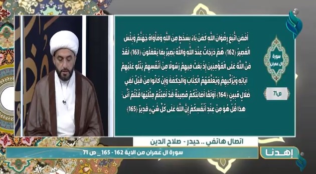 اهدنا || مع الشيخ علي الدراجي .. ضيف الحلقة القارئ ” رسول شمخي “