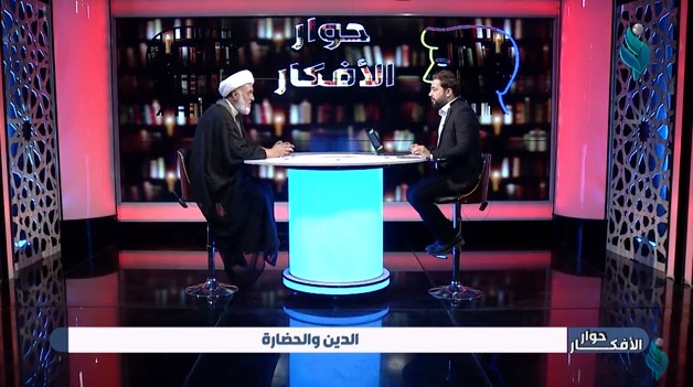 برنامج حوار الافكار | الدين والحضارة