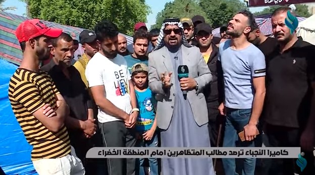 جولة مع حسن شويع | كاميرا النجباء ترصد مطالب المتظاهرين امام المنطقة الخضراء