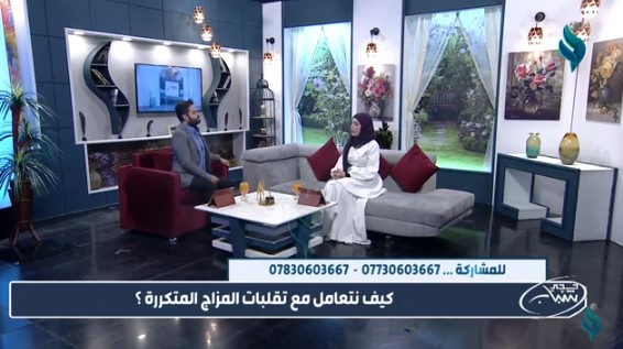 برنامج حجي شباب | كيف نتعامل مع تقلبات المزاج المتكررة ؟