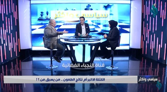 برنامج سياسي واكثر | الكتلة الاكبر ام نتائج الطعون .. من يسبق من ؟ !