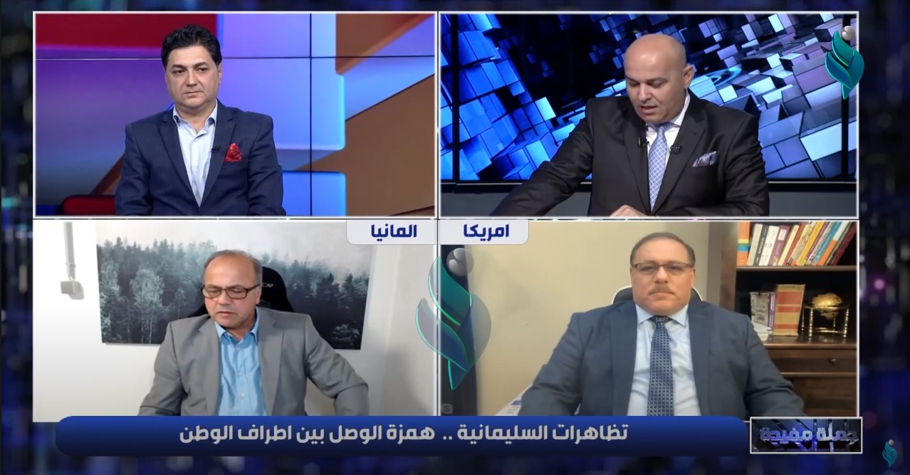 برنامج جملة مفيدة | تظاهرات السليمانية .. همزة الوصل بين اطراف الوطن