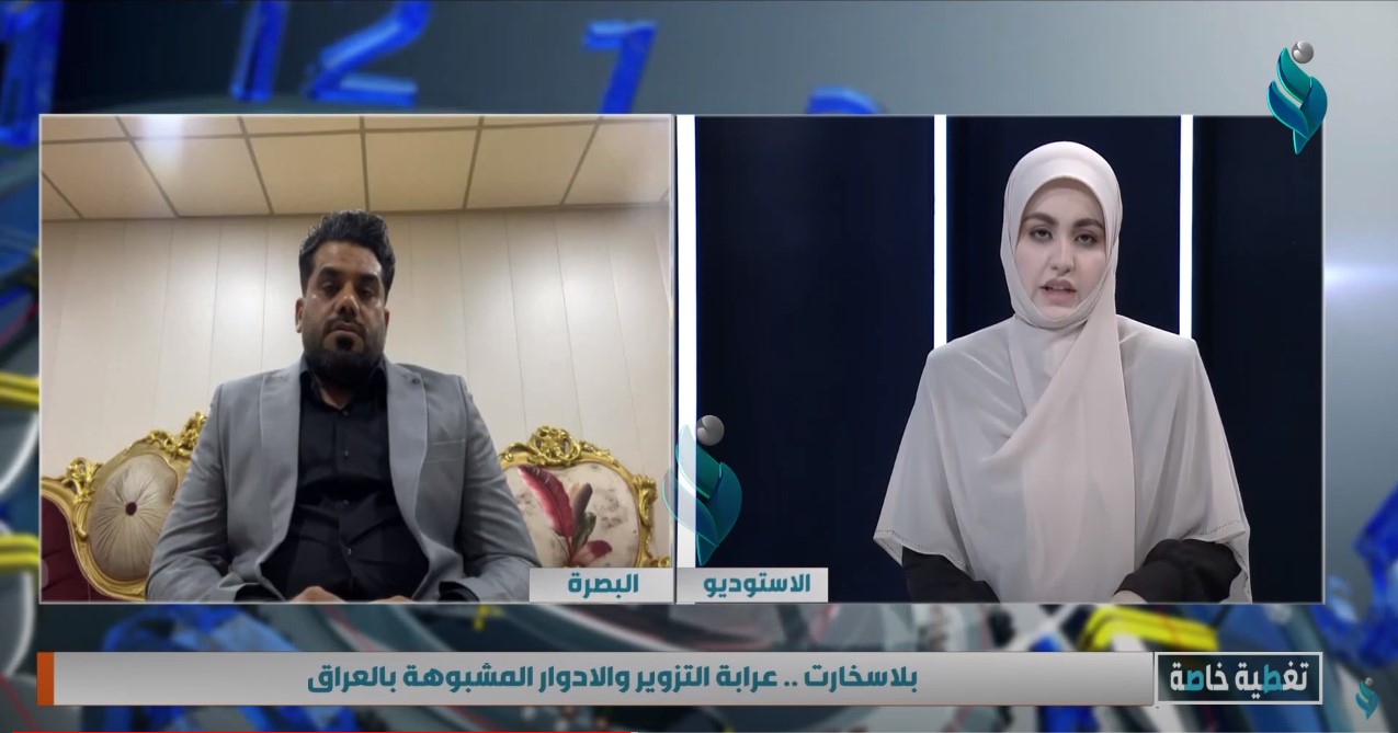 تغطية خاصة | بلاسخارت .. عرابة التزوير والادوار المشبوهة في العراق