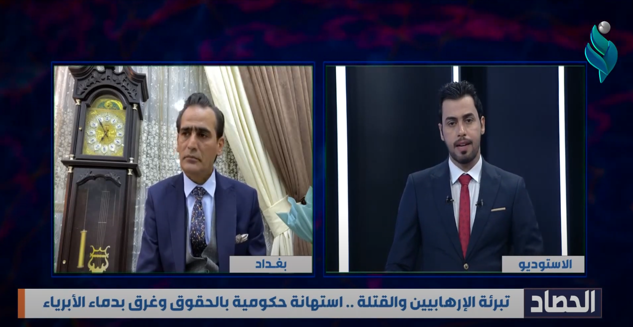 الحصاد الاخباري مع كرار جبار 17-11-2021